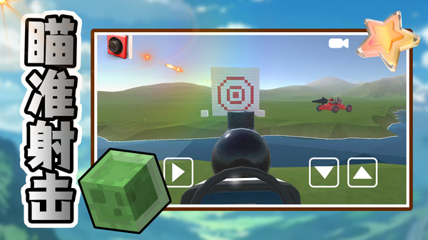 小小世界大创造2.