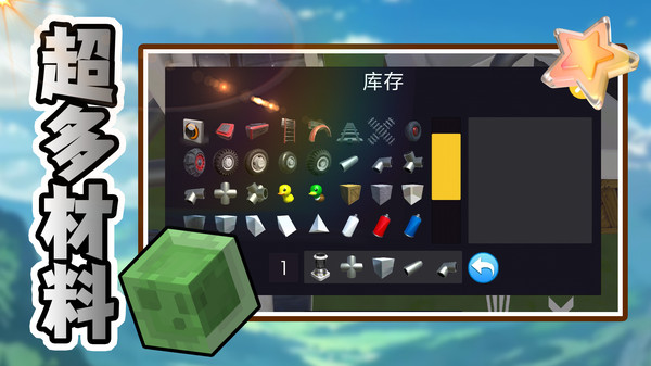 小小世界大创造2.