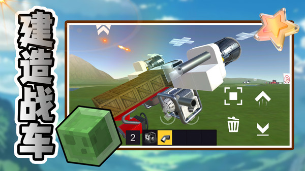 小小世界大创造2.