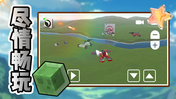 小小世界大创造2.