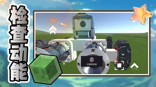 小小世界大创造2.