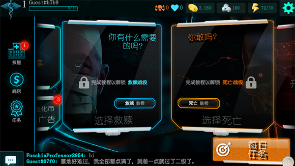 生化公司：救赎最新版