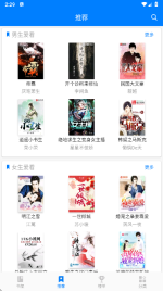 笔趣阁2025最新版