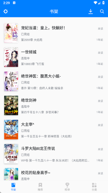 笔趣阁2025最新版