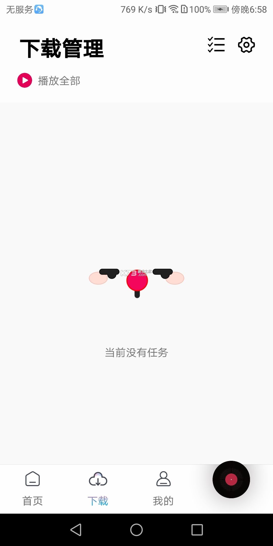 聆听音乐最新版