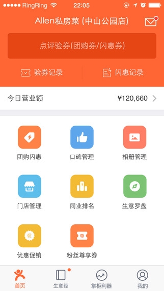 大众点评安装免费版