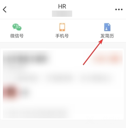 猎聘网招聘app图片6