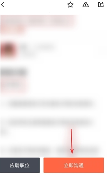 猎聘网招聘app图片5