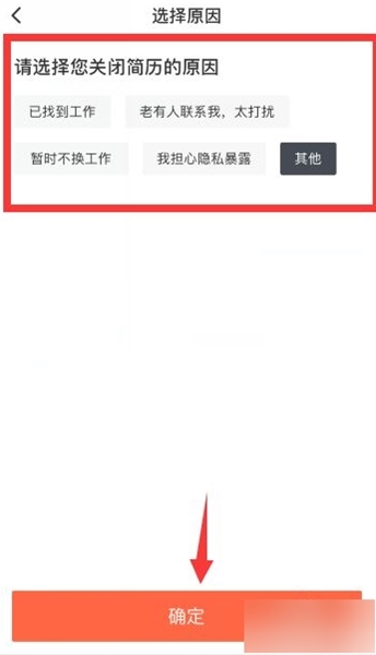 猎聘网招聘app图片11