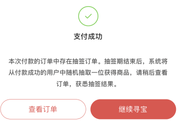 梦幻藏宝阁app怎么抽签