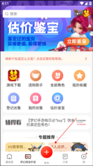 梦幻藏宝阁app怎么出售东西