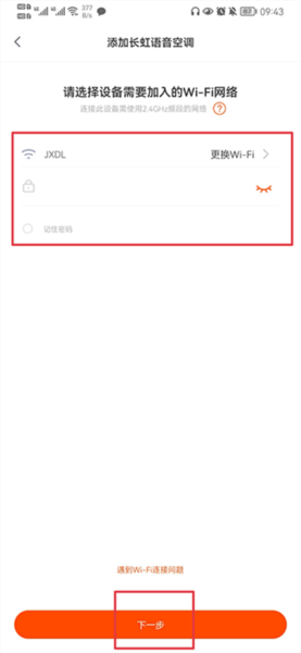 京东小家app怎么添加设备图片4