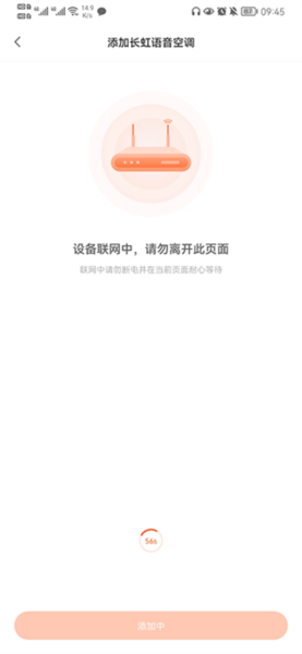 京东小家app怎么添加设备图片5