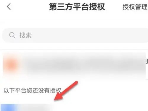 京东小家app在哪里授权第三方平台图片4