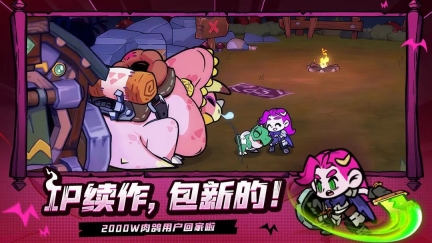 失落城堡2手机版