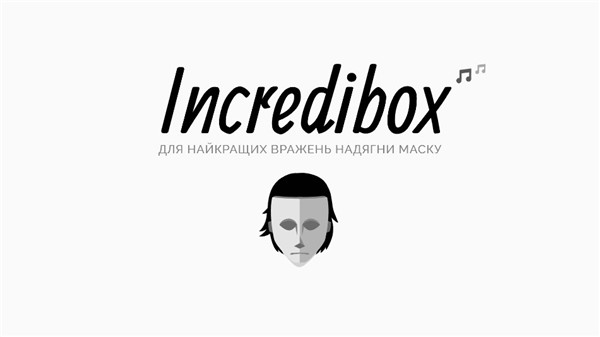 节奏盒子TheMasks模组图片1