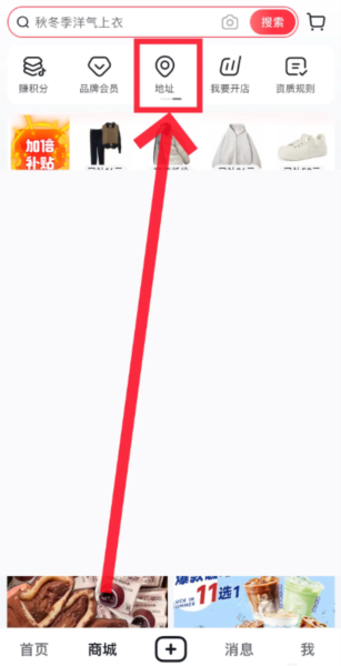 怎么修改收货地址配图1