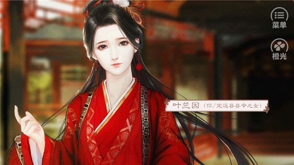 请君听我说橙光修改新版