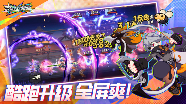 超时空跑跑正版