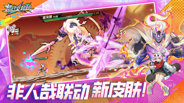 超时空跑跑正版