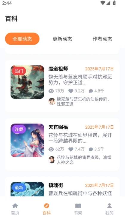 jm天堂乐园漫画软件正版