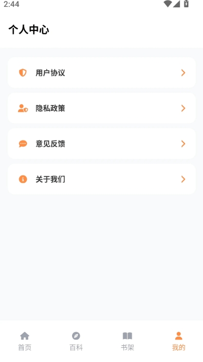 jm天堂乐园漫画软件正版