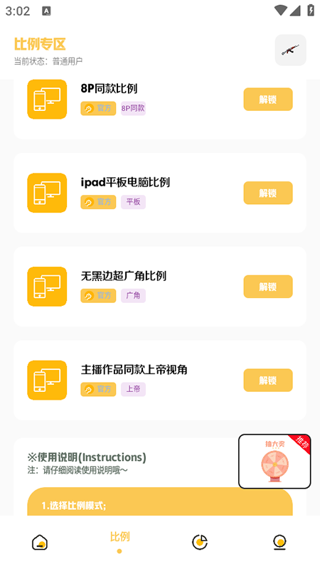 Gm工具箱画质助手最新版