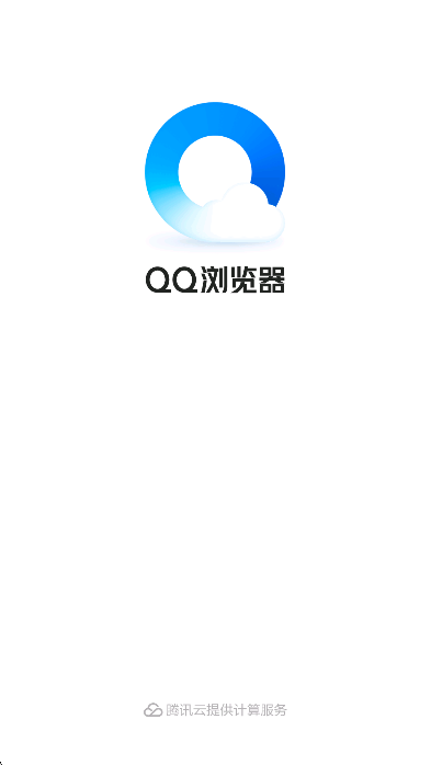 QQ浏览器2025最新版