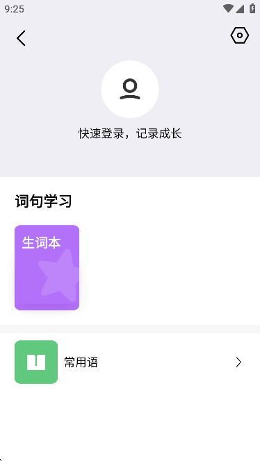 腾讯翻译君手机版