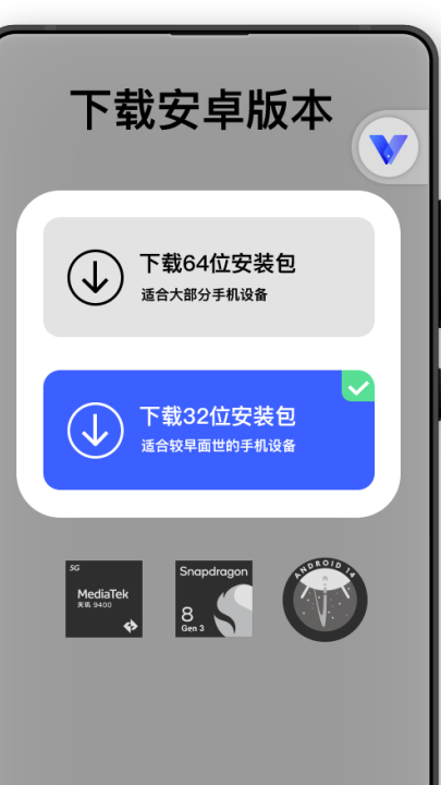 光速虚拟机永久vip版