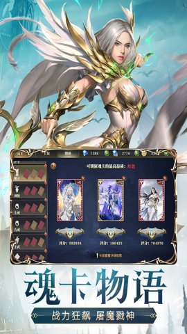 天使纪元国际服1.19安卓版