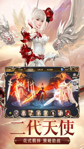 天使纪元国际服1.19安卓版