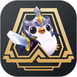 TFT云顶攻略助手最新版