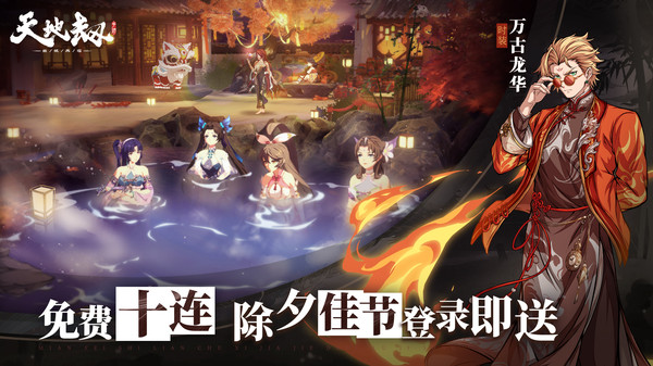 天地劫幽城再临2025最新版