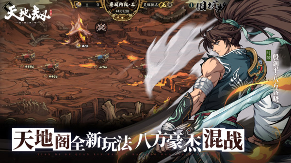 天地劫幽城再临2025最新版