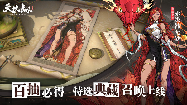 天地劫幽城再临2025最新版