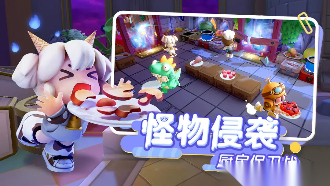 暴吵萌厨测试服