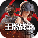 王牌战争文明重启安卓版
