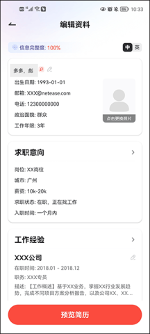 网易有道词典2025最新版 第6张图