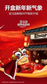 亚马逊购物平台30.8.
