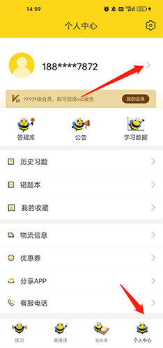 哎上课专升本网课