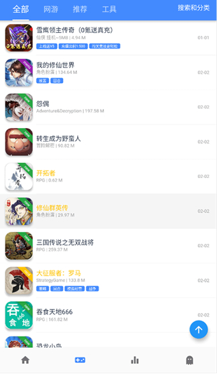 OGM游戏盒免赞助版