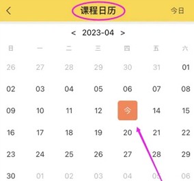 哎上课专升本网课