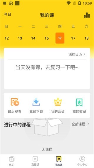 哎上课专升本网课