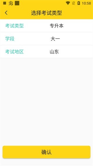哎上课专升本网课