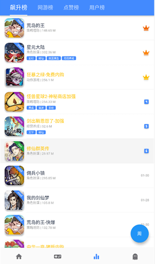 OGM游戏盒免赞助版