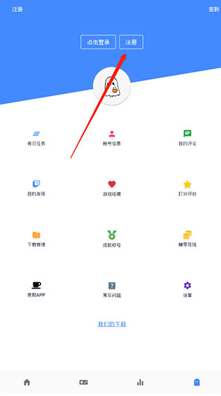 OGM游戏盒免赞助版