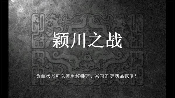 三国志魏传内购版