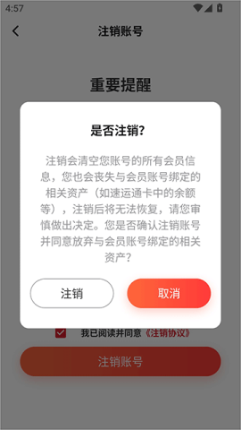 顺丰快递 第8张图