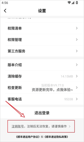 顺丰快递 第6张图